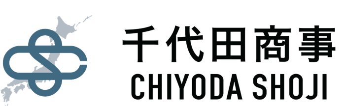 千代田商事株式会社
